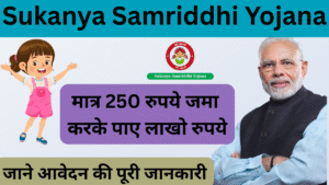 Sukanya Samriddhi Yojana