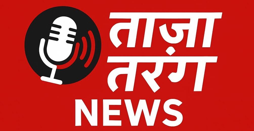 Taza Tarang News